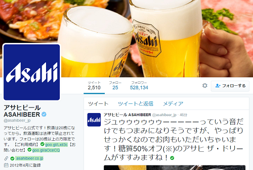 アサヒビール ASAHIBEER