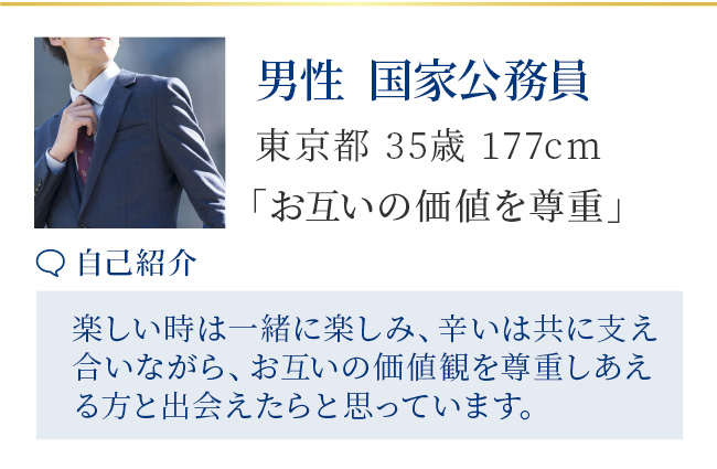 【男性 上場企業（メーカー）】愛知県 35歳 180cm 2021年3月登録［自己紹介］プロフィールをご閲覧いただきありがとうございます。良縁があればと登録いたしました。