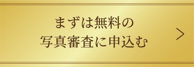 今すぐ登録してCA客室乗務員と結婚する